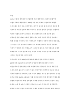 [쟁점이슈] 군 가산점제도에 대한 나의 생각-2