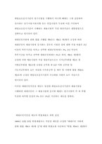 [쟁점이슈] 군 가산점제도에 대한 나의 생각-4
