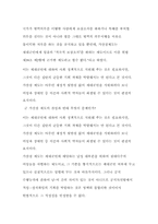 [쟁점이슈] 군 가산점제도에 대한 나의 생각-5