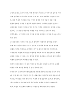 [쟁점이슈] 군 가산점제도에 대한 나의 생각-7