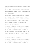[쟁점이슈] 군 가산점제도에 대한 나의 생각-8