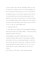 [쟁점이슈] 군 가산점제도에 대한 나의 생각-9