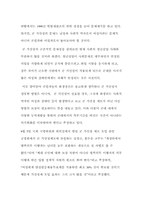 [쟁점이슈] 군 가산점제도에 대한 나의 생각-10
