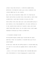 [쟁점이슈] 군 가산점제도에 대한 나의 생각-12