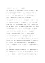 [쟁점이슈] 군 가산점제도에 대한 나의 생각-13
