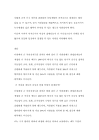 [쟁점이슈] 군 가산점제도에 대한 나의 생각-14