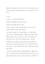 [쟁점이슈] 군 가산점제도에 대한 나의 생각-16