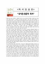 [독서감상문] 유시민 - 청춘의 독서-1