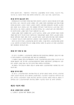노인 일자리사업 개선방안에 관한연구00-2