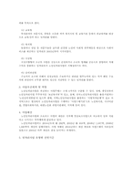 노인 일자리사업 개선방안에 관한연구00-4