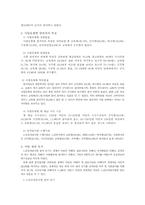 노인 일자리사업 개선방안에 관한연구00-6