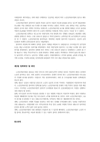 노인 일자리사업 개선방안에 관한연구00-8