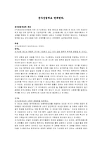 [핫이슈] 군가산점제도에 대한 반대의견-1