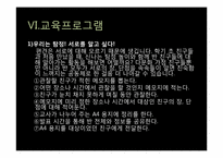 다문화 가정의 문제점과 교사로서 해결방안 및 교육프로그램-16