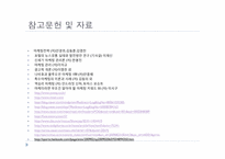 [경영PPT] 노이즈 마케팅의 모든 것, 특징, 장점, 단점, 수면자효과,사례,SWOT,STP분석-18