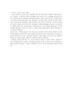 [독서감상문] 베르나르 베르베르의 최신작 파라다이스를 읽고!-2