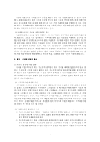 미혼모 복지정책의 실태와 문제점 및 개선방안00-6