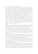 보육시설 평가인증제의 필요성 및 과정-9