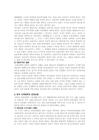 영유아 보육정책의 문제점과 개선방안-3