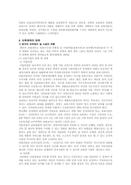 영유아 보육정책의 문제점과 개선방안-5