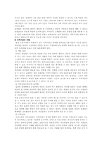 영유아 보육정책의 문제점과 개선방안-6