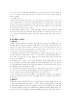 영유아 보육정책의 문제점과 개선방안-8
