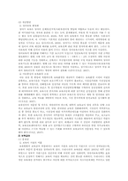 영유아 보육정책의 문제점과 개선방안-13