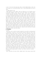 영유아 보육정책의 문제점과 개선방안-15