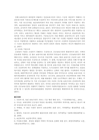 영유아 보육정책의 문제점과 개선방안-17