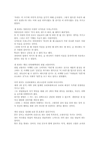 혼창통을 읽고 레포트-2