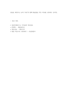 혼창통을 읽고 레포트-3