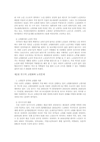한국노인인력의 경제활동실태와 고용촉진 방안00-3