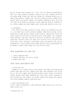 한국노인인력의 경제활동실태와 고용촉진 방안00-7