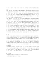 글로벌 에티켓의 필요성, 글로벌 에티켓의 기본개념-2