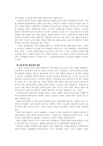 노인자원봉사활동실태와 문제점 및 활성화방안00-2