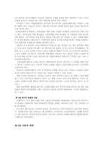 노인자원봉사활동실태와 문제점 및 활성화방안00-3