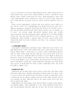 노인자원봉사활동실태와 문제점 및 활성화방안00-5