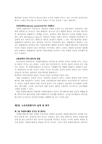 노인자원봉사활동실태와 문제점 및 활성화방안00-6