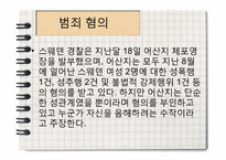 쥴리안 어산지의 외교문서 폭로의 모든것, 경과일지,찬성입장,반대입장, 향후거취 등등-7