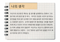 쥴리안 어산지의 외교문서 폭로의 모든것, 경과일지,찬성입장,반대입장, 향후거취 등등-12