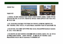 리비아(Libya)에 대한 이해와 시장 진출 전략-4