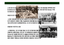 리비아(Libya)에 대한 이해와 시장 진출 전략-5