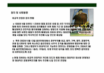 리비아(Libya)에 대한 이해와 시장 진출 전략-7