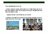 리비아(Libya)에 대한 이해와 시장 진출 전략-8