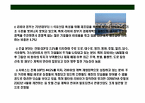 리비아(Libya)에 대한 이해와 시장 진출 전략-10