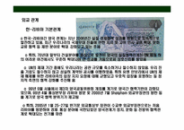 리비아(Libya)에 대한 이해와 시장 진출 전략-15