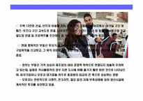 모로코(MOROCCO)의 이해와 시장 진출 전략-9