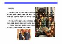 모로코(MOROCCO)의 이해와 시장 진출 전략-19