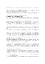 경영혁신의 필요성, 종류, 성공사례-12