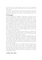 경영혁신의 필요성, 종류, 성공사례-13